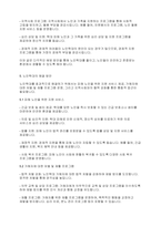 노인복지론] 노인학대의 현황과 예방 및 해결방안에 대해 작성하시오-6