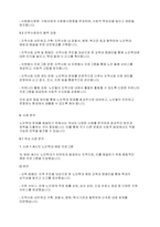노인복지론] 노인학대의 현황과 예방 및 해결방안에 대해 작성하시오-7