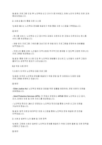 노인복지론] 노인학대의 현황과 예방 및 해결방안에 대해 작성하시오-8