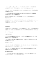 노인복지론] 노인학대의 현황과 예방 및 해결방안에 대해 작성하시오-9