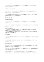 노인복지론] 노인학대의 현황과 예방 및 해결방안에 대해 작성하시오-10