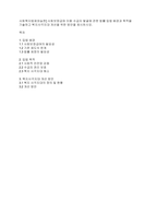 사회복지법제와실천] 사회보장급여 이용·수급자 발굴에 관한 법률 입법 배경과 목적을 기술하고 복지사각지대 개선을 위한 방안을 제시하시오.-1