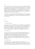 사회복지법제와실천] 사회보장급여 이용·수급자 발굴에 관한 법률 입법 배경과 목적을 기술하고 복지사각지대 개선을 위한 방안을 제시하시오.-2