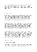 사회복지법제와실천] 사회보장급여 이용·수급자 발굴에 관한 법률 입법 배경과 목적을 기술하고 복지사각지대 개선을 위한 방안을 제시하시오.-3