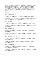 사회복지법제와실천] 사회보장급여 이용·수급자 발굴에 관한 법률 입법 배경과 목적을 기술하고 복지사각지대 개선을 위한 방안을 제시하시오.-4