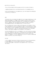 사회복지법제와실천] 사회보장급여 이용·수급자 발굴에 관한 법률 입법 배경과 목적을 기술하고 복지사각지대 개선을 위한 방안을 제시하시오.-5