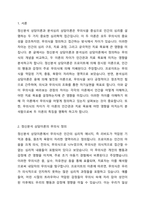 3~4주에 정신분석 상담이론과 분석심리 상담이론에 대해 학습했습니다 정신분석 상담이론은 S Freud가 창시한 심리성적 에너지로 인한 인간의 무의식 활동을 설명한 이론이며, 분석심리 상담이론은 의식과 무의식이 전체성을 이루며 자기실현하는 존재로 인간을 설명하는 이론입니다-2