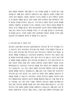 3~4주에 정신분석 상담이론과 분석심리 상담이론에 대해 학습했습니다 정신분석 상담이론은 S Freud가 창시한 심리성적 에너지로 인한 인간의 무의식 활동을 설명한 이론이며, 분석심리 상담이론은 의식과 무의식이 전체성을 이루며 자기실현하는 존재로 인간을 설명하는 이론입니다-5