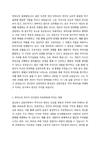 3~4주에 정신분석 상담이론과 분석심리 상담이론에 대해 학습했습니다 정신분석 상담이론은 S Freud가 창시한 심리성적 에너지로 인한 인간의 무의식 활동을 설명한 이론이며, 분석심리 상담이론은 의식과 무의식이 전체성을 이루며 자기실현하는 존재로 인간을 설명하는 이론입니다-6