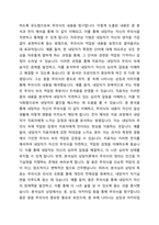 3~4주에 정신분석 상담이론과 분석심리 상담이론에 대해 학습했습니다 정신분석 상담이론은 S Freud가 창시한 심리성적 에너지로 인한 인간의 무의식 활동을 설명한 이론이며, 분석심리 상담이론은 의식과 무의식이 전체성을 이루며 자기실현하는 존재로 인간을 설명하는 이론입니다-7