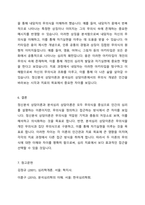 3~4주에 정신분석 상담이론과 분석심리 상담이론에 대해 학습했습니다 정신분석 상담이론은 S Freud가 창시한 심리성적 에너지로 인한 인간의 무의식 활동을 설명한 이론이며, 분석심리 상담이론은 의식과 무의식이 전체성을 이루며 자기실현하는 존재로 인간을 설명하는 이론입니다-8