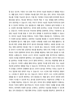 기관에서의 식생활지도는 가정과 연계하여 일관되고 효과적으로 이뤄진다 유아의 건강한 식습관 형성을 위해 편식지도가 필요한데 이에 부모가 반대할 경우 기관에서 편식지도를 계속하는 것에 대한 각자의 찬반 입장과 이유, 해결방안을 제시하시오-5
