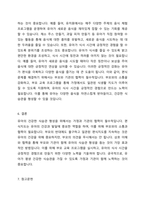 기관에서의 식생활지도는 가정과 연계하여 일관되고 효과적으로 이뤄진다 유아의 건강한 식습관 형성을 위해 편식지도가 필요한데 이에 부모가 반대할 경우 기관에서 편식지도를 계속하는 것에 대한 각자의 찬반 입장과 이유, 해결방안을 제시하시오-7
