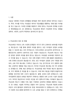 무상보육의 확대가 여성에게 미치는 영향에 대해 서술하시오-2