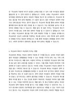 무상보육의 확대가 여성에게 미치는 영향에 대해 서술하시오-4
