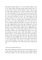 보육의 나아갈 방향은 보육의 공공성 강화라고 생각하는지 찬반의견을 나누어 토론해 봅시다-3