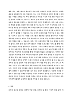 보육의 나아갈 방향은 보육의 공공성 강화라고 생각하는지 찬반의견을 나누어 토론해 봅시다-4