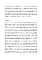 사회양심이론, 확산이론, 이익집단론, 국가중심이론에 대해 설명하고 이들 이론에 대한 비판을 서술하시오-3