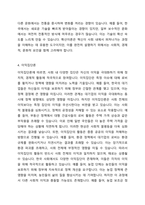 사회양심이론, 확산이론, 이익집단론, 국가중심이론에 대해 설명하고 이들 이론에 대한 비판을 서술하시오-4