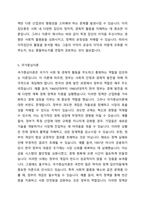 사회양심이론, 확산이론, 이익집단론, 국가중심이론에 대해 설명하고 이들 이론에 대한 비판을 서술하시오-5