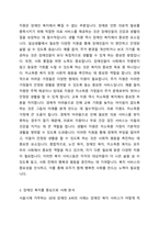 산업복지의 서비스 대상인 특정한 집단(분야별) 가운데 실제사례 집단(분야)을 중심으로 사회복지사로서 사례분석을 연구하시오-3