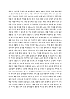 산업복지의 서비스 대상인 특정한 집단(분야별) 가운데 실제사례 집단(분야)을 중심으로 사회복지사로서 사례분석을 연구하시오-4