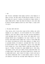 영화 파수꾼을 감상 하고, 내가 학교사회복지사라면 기태,동윤,희준의 문제해결을 위해 어떤 개입을 할 수 있을지 작성하고 개인의 경험에 빗대어 학교폭력상황에서 방관자 또는 방어자 역할을 했던 경험과 요인(개인적, 환경적)을 작성하시오-2