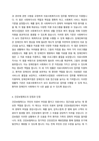 의료사회복지와 관련된 사회보장 제도와 의료사회복지를 실천하는데 근거가 되는 법을 정리하고, 건강보험제도의 장점과 단점에 대해서 학습자의의 의견을 포함하여 서술하시오-4