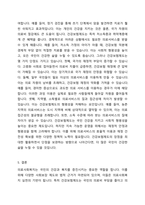 의료사회복지와 관련된 사회보장 제도와 의료사회복지를 실천하는데 근거가 되는 법을 정리하고, 건강보험제도의 장점과 단점에 대해서 학습자의의 의견을 포함하여 서술하시오-5