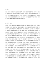 인간발달은 유전적 요인과 환경적 요인의 상호작용을 통해 이루어지는데 이에 대한 연관성을 사례를 제시하여 토론해봅시다-2