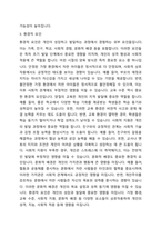 인간발달은 유전적 요인과 환경적 요인의 상호작용을 통해 이루어지는데 이에 대한 연관성을 사례를 제시하여 토론해봅시다-3