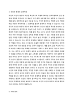인간발달은 유전적 요인과 환경적 요인의 상호작용을 통해 이루어지는데 이에 대한 연관성을 사례를 제시하여 토론해봅시다-4