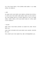 인간발달은 유전적 요인과 환경적 요인의 상호작용을 통해 이루어지는데 이에 대한 연관성을 사례를 제시하여 토론해봅시다-6