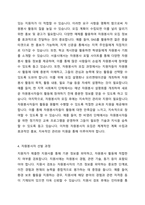 자원봉사자의 모집과 선발모집과정에 대하여 교과내용의 기본적인 이론적 근거와 본인의 생각을 제시하시오-4