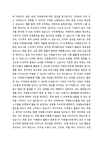 자원봉사자의 모집과 선발모집과정에 대하여 교과내용의 기본적인 이론적 근거와 본인의 생각을 제시하시오-5