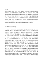 전문학회가 요구하는 가족치료사의 자격 요건 외에 전문적인 가족치료사에게 필요한 자질은 무엇이 있다고 생각하는지 쓰시오-2