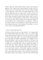 전문학회가 요구하는 가족치료사의 자격 요건 외에 전문적인 가족치료사에게 필요한 자질은 무엇이 있다고 생각하는지 쓰시오-3