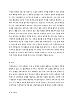 전문학회가 요구하는 가족치료사의 자격 요건 외에 전문적인 가족치료사에게 필요한 자질은 무엇이 있다고 생각하는지 쓰시오-4