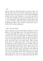 정부의 저출산 고령사회에 대한 주요 정책 방향의 내용을 개괄적으로 설명하고, 저출산 지원 대책이 어떤 면에서 효과가 있고 어떤 면에서 한계가 있을지 서술해보시오-2