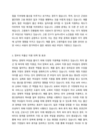 정부의 저출산 고령사회에 대한 주요 정책 방향의 내용을 개괄적으로 설명하고, 저출산 지원 대책이 어떤 면에서 효과가 있고 어떤 면에서 한계가 있을지 서술해보시오-3
