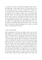 정부의 저출산 고령사회에 대한 주요 정책 방향의 내용을 개괄적으로 설명하고, 저출산 지원 대책이 어떤 면에서 효과가 있고 어떤 면에서 한계가 있을지 서술해보시오-4