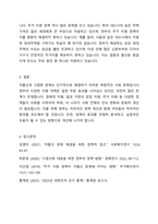 정부의 저출산 고령사회에 대한 주요 정책 방향의 내용을 개괄적으로 설명하고, 저출산 지원 대책이 어떤 면에서 효과가 있고 어떤 면에서 한계가 있을지 서술해보시오-5