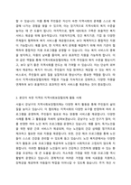 지역사회보장협의체에 대해 설명하고 본인이 속한 지역에 있는 지역사회보장협의체의 다양한 활동을 조사하여 서술하시오-3