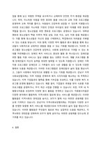 지역사회보장협의체에 대해 설명하고 본인이 속한 지역에 있는 지역사회보장협의체의 다양한 활동을 조사하여 서술하시오-4