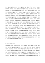 지역사회복지의 이념 가운데 자신이 가장 관심있는 이념을 선택하여 그 중요성에 대해 논하시오-3