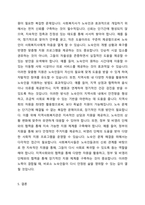 지역사회에 오랫동안 노숙을 하고 있는 노인이 있다 행정복지센터(주민센터)의 공무원이 노숙인시설을 소개하였으나 자유롭게 살고싶다고 하면서 입소를 거부하고 있다 지역사회복지관의 사회복지사로서 어떻게 개입할 것인가에 대해 토론하시오-4
