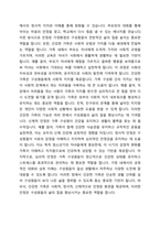 최근 가족 연구에서 중요한 쟁점으로 부각되고 있는 건강가족의 기능과 역할을 제시하고 건강가족의 특성에 대해서도 설명해보시오-4