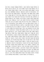 최근 우리 사회의 인식 및 환경적 변화에 따라 보육과정 및 보육환경의 내용을 각각 사례를 들어 2가지 소개하고 의견을 나누어 보시오-3