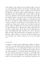 한국사회의 일과 가정의 조화(일과 가정의 양립)가 어려운 상황을 제시하고 일과 가정의 조화를 이루기 위한 사회적 지원과 가족의 역할에 대해 논하시오-4