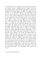 현 우리나라에서 가족생활교육사업에 대해 건강가정지원센터에서 운영되고 있는 프로그램 2가지 이상을 조사하여 클라이언트의 입장에서 각 프로그램의 장점 및 단점에 대해 제시하세요-3